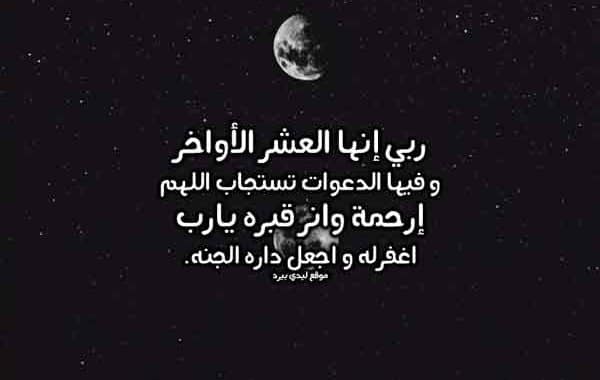 دعاء لابي المتوفي في رمضان ٢