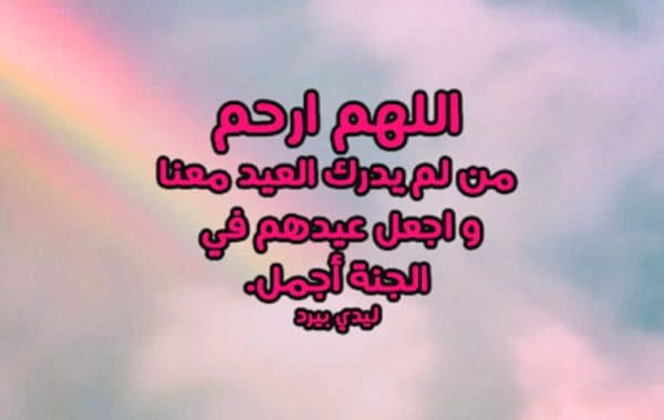 دعاء للميت مؤثر جدا ١