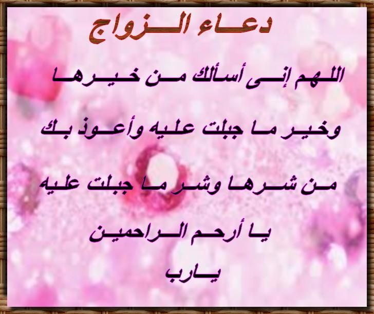 كيفية صلاة ركعتي ليلة الزفاف ٢