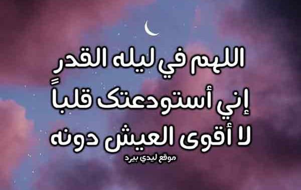 دعاء للحبيب البعيد