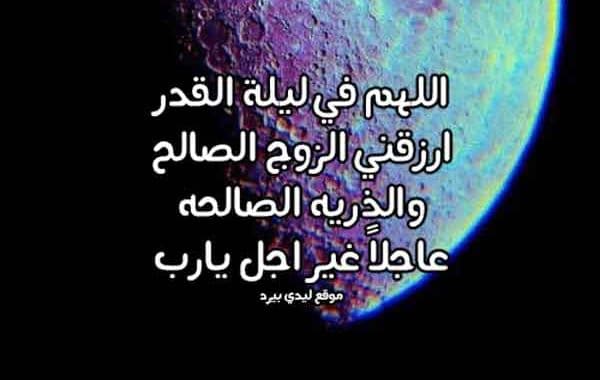 دعاء الستر والزواج ١