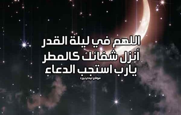 دعاء لمرضى السرطان في رمضان