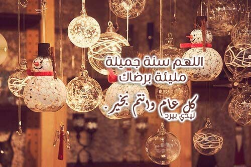 دعاء أول العام ٢