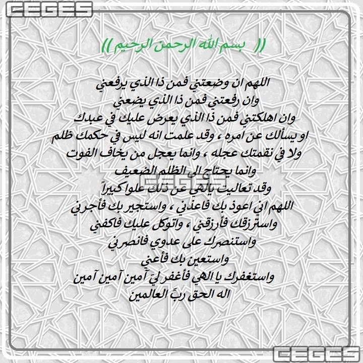 دعاء يوم عرفة كامل ١
