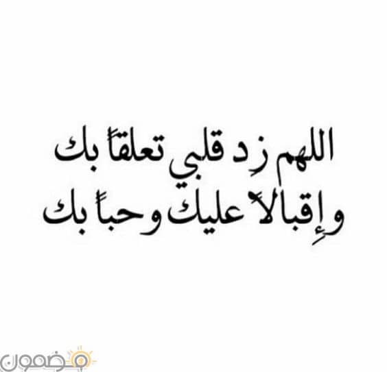 دعاء الستر المغامسي ٢