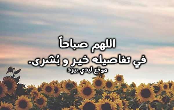 رسائل ادعية صباحية قصيرة ٢
