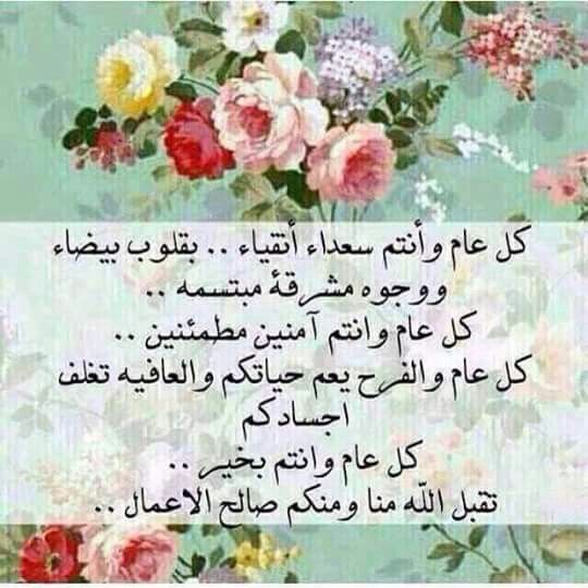 رسائل عيد الاضحى للاصدقاء