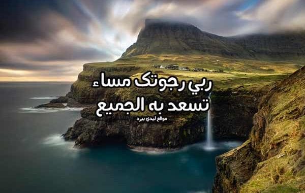 مساء الخير للجميع ١
