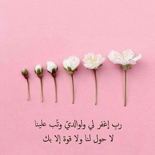 عبارات عن الام والاب المتوفين ١