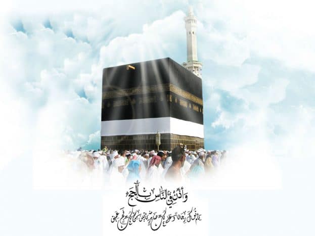 دعاء لتيسير الذهاب للعمرة ٢