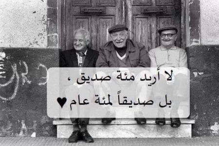 صور عن الصداقه ١