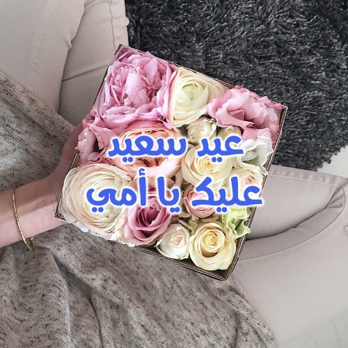 رمزيات عيد الأم ٣