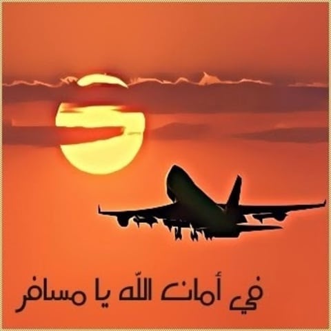 دعاء المسافر ٢