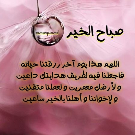 ادعية صباحية رمضانيه ٢