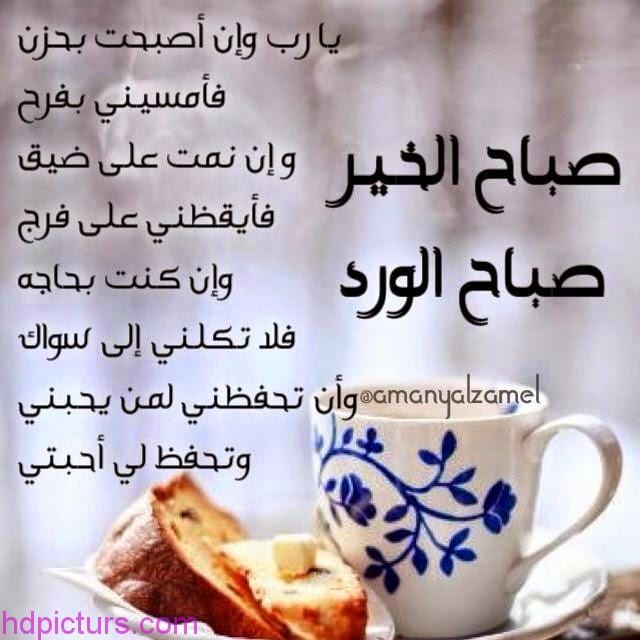 اجمل دعاء الصباح مع الصور ٤
