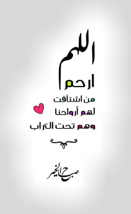 دعاء للجد والجدة ٢