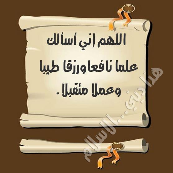 بوستات ادعية للمغتربين ٥