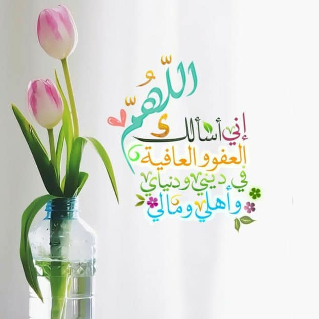 اجمل دعاء للتقرب الى الله ٢