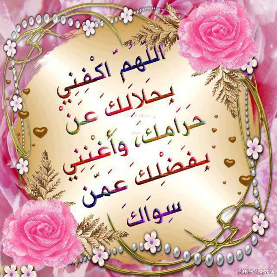ادعية دينية جميلة مكتوبة ١