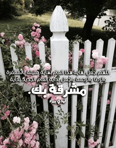 دعاء أول العام ١