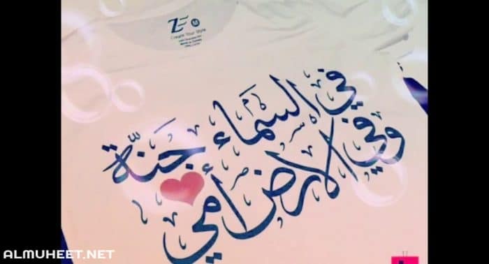 دعاء لشفاء الام بالصور ١
