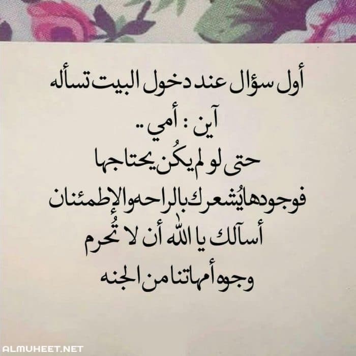 دعاء لشفاء الام بالصور ٤