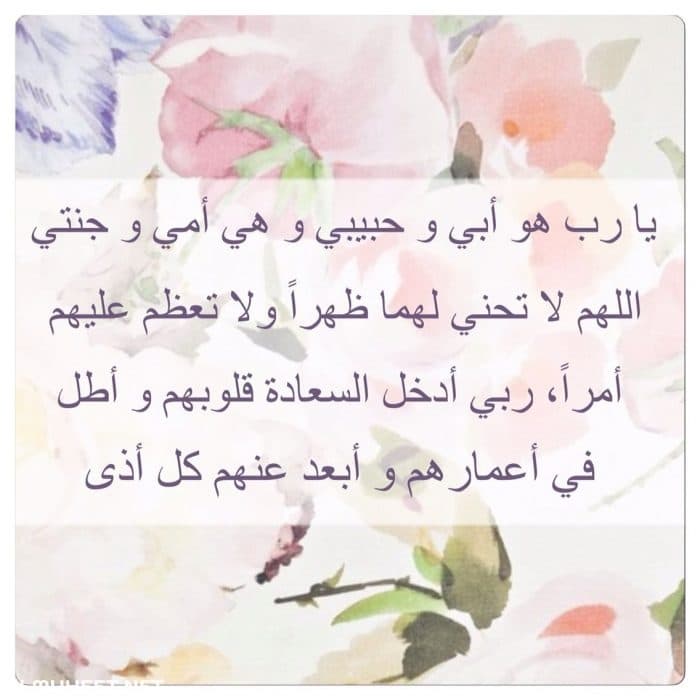 دعاء لشفاء امي الغالية ١