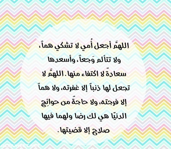 يارب اشفي امي الحبيبه