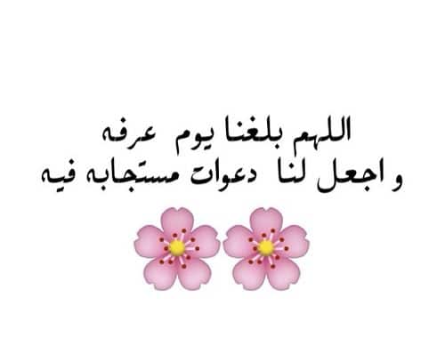 دعاء للحجاج والمعتمرين ١