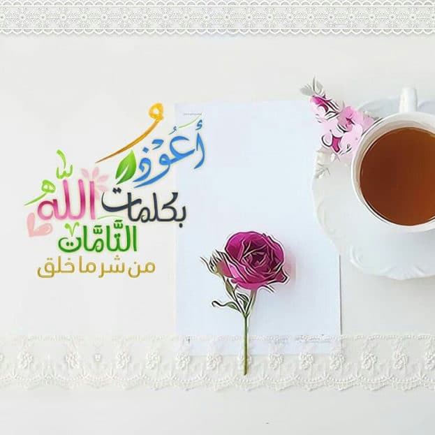 دعاء حب الله ١