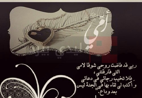 دعاء للام المتوفية في رمضان ١