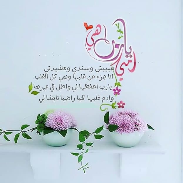 اجمل دعاء إلى الله قصير ١