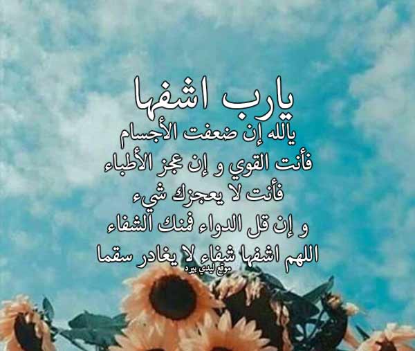دعاء لأختي حبيبتي ١