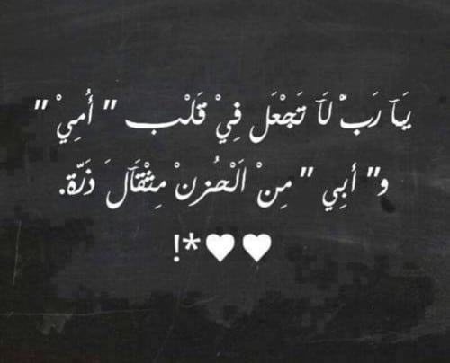 دعاء للام والاب المتوفيين - دعاء للوالدين قصير ١