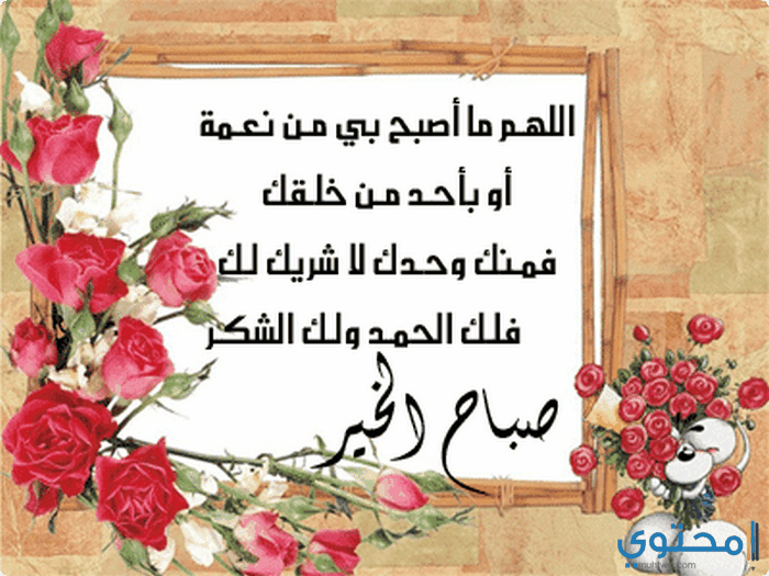 صباح الخير دعاء بالصور ٣