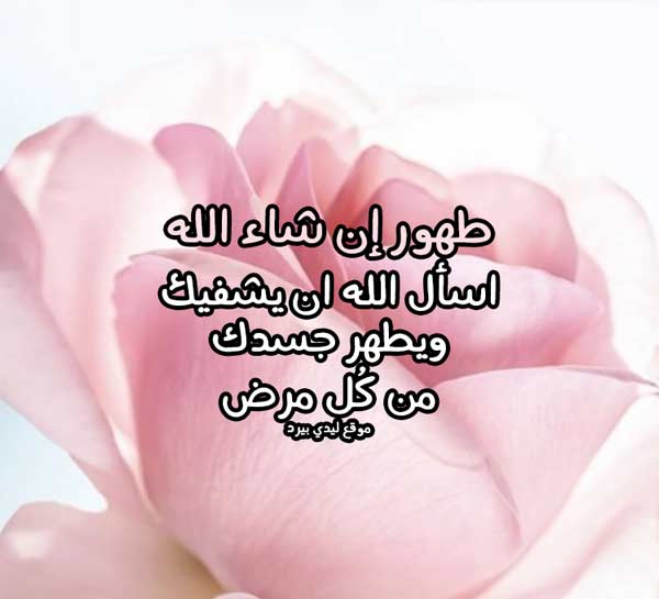 دعاء لشفاء الأم ٢