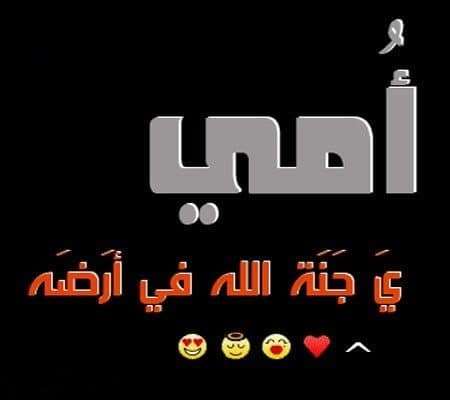 دعاء للام المتوفية بالصور ٤