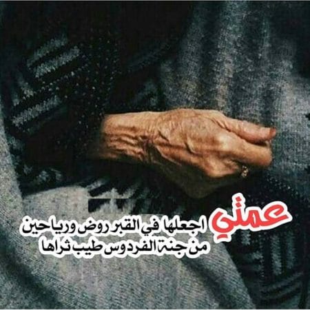 دعاء لعمتي في رمضان ٢