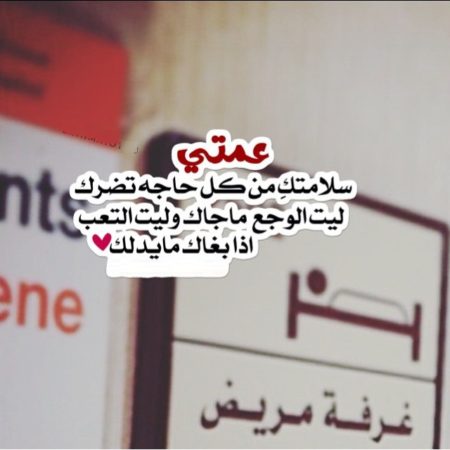 إلى عمتي الحبيبة ٢