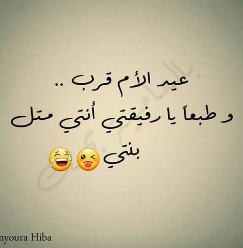 كلام للأم في العيد