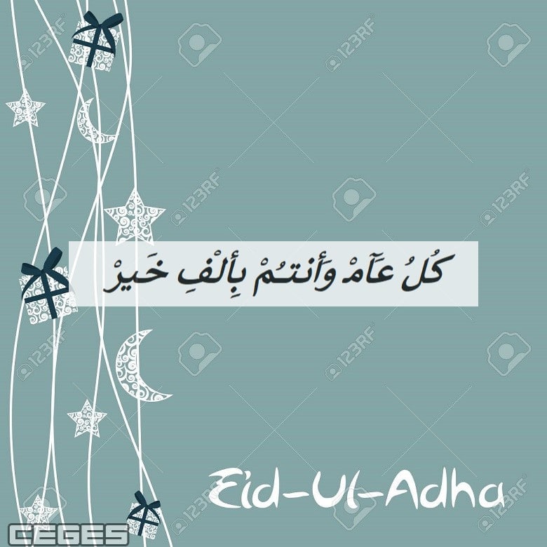 تهنئة بالعيد للصديقات