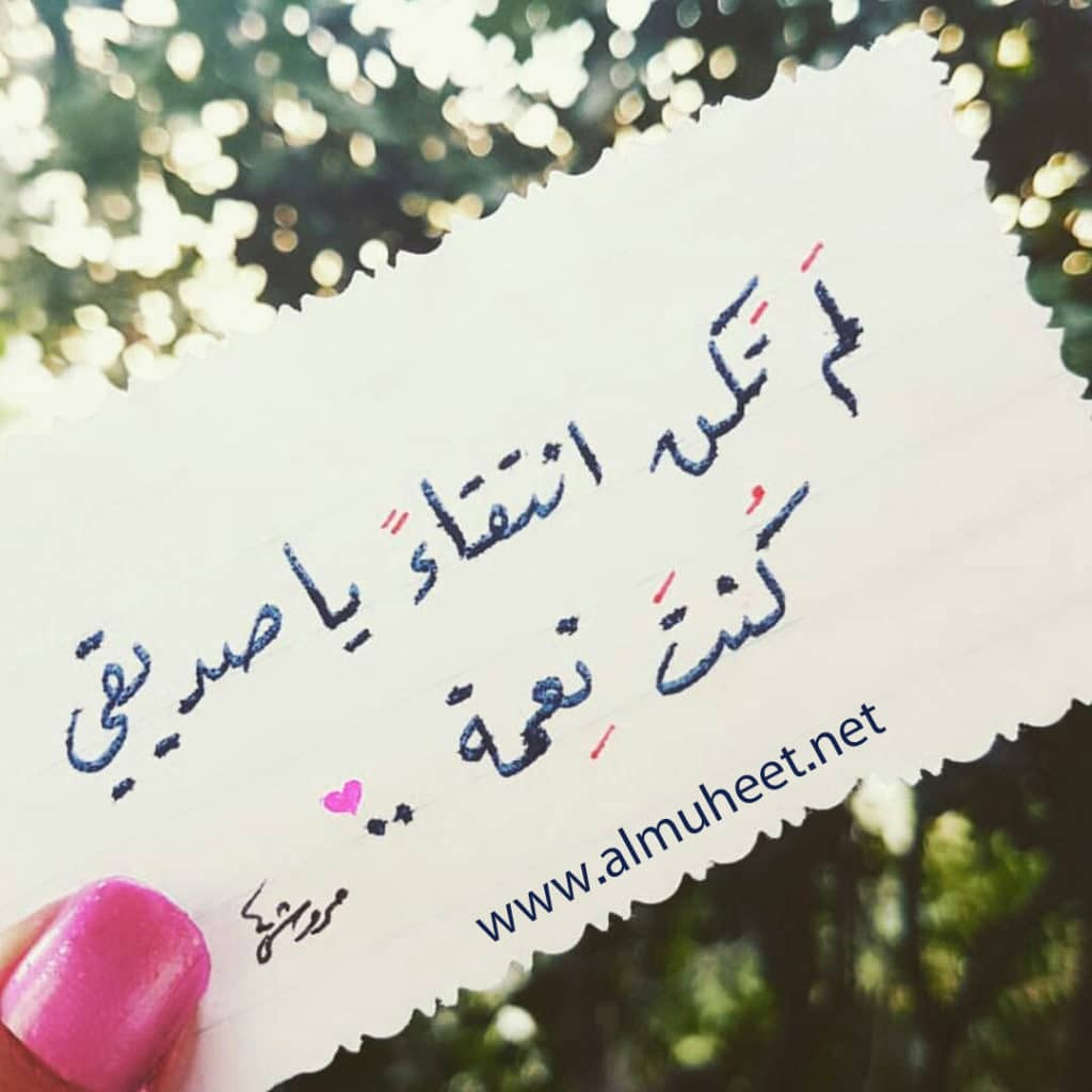 ملصقات عن الصداقة ٢