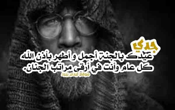 دعاء للجد المتوفي يوم الجمعة ٢