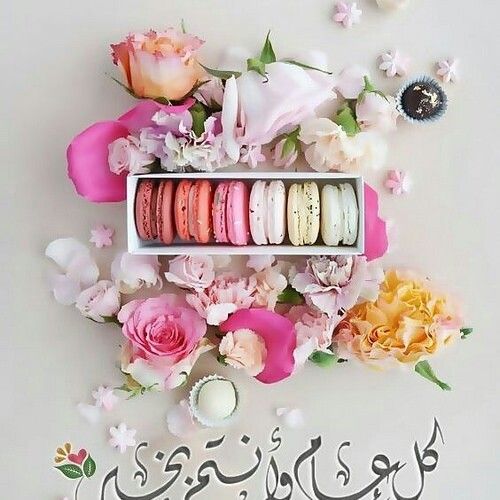 بطاقات تهنئة إلكترونية ٢