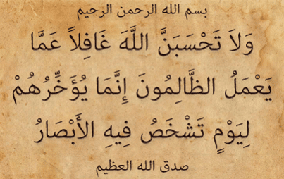 دعاء لمن وقع عليه ظلم
