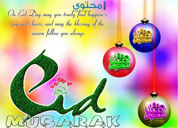 بطاقات تهنئة عيد الاضحى المبارك ٣