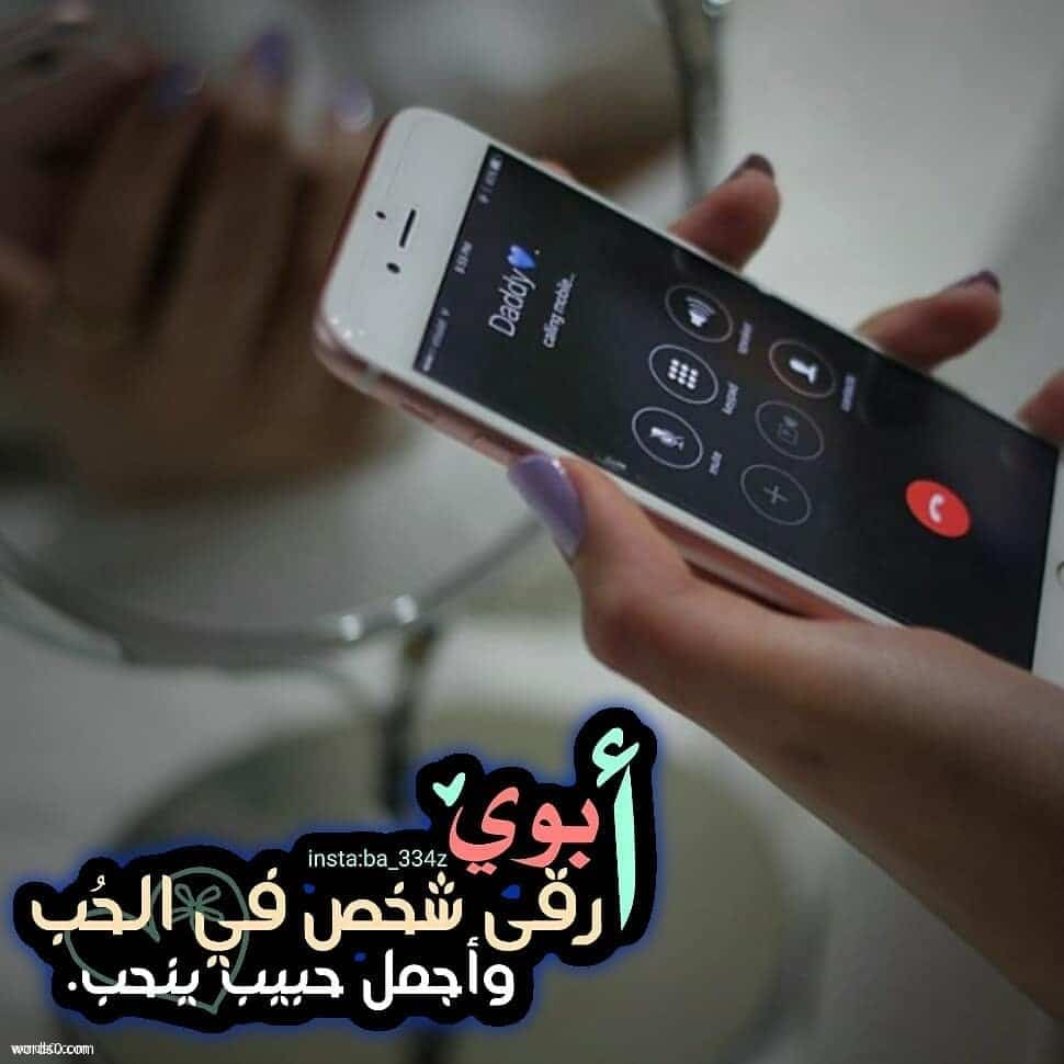 رمزيات عيد الأب 7