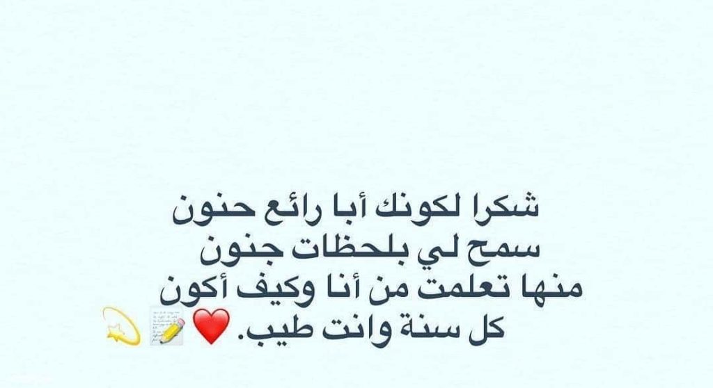 رمزيات عيد الأب 2