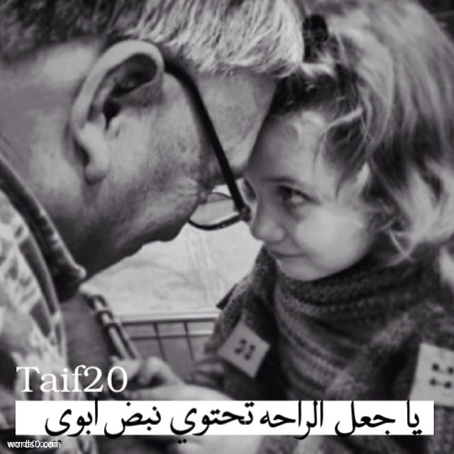 رمزيات عيد الأب 3