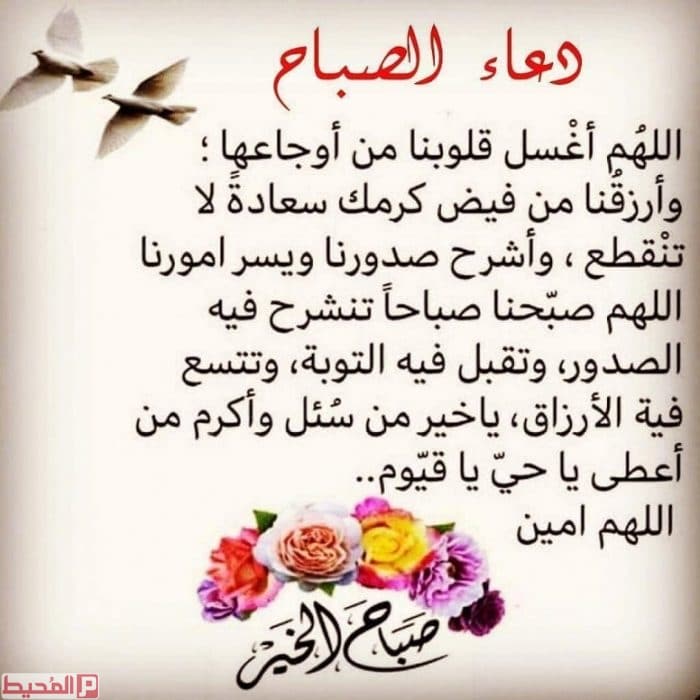 دعاء صباح قصير